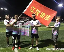 足球半决赛，徽州铁骑队与江汉海豚队大胜，阵地战处理得当！黑马成最大惊喜